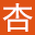 辽宁杏林整形外科医院集团有限公司[官网]