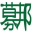 募邦网