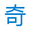 天下奇闻图片
