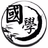 古诗词网