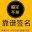 苹果签名