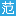 无忧教案网