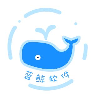 乌鲁木齐蓝鲸软件开发有限公司