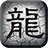 《湘中沉默》
