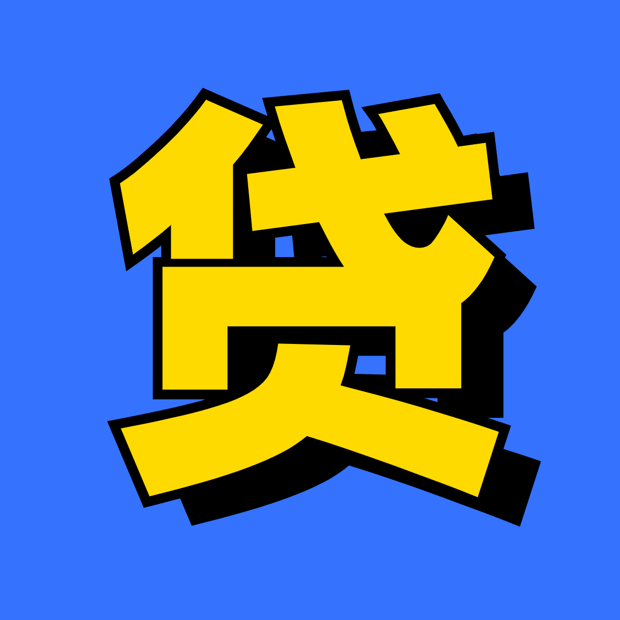 图标