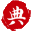 中典