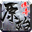 176英雄版