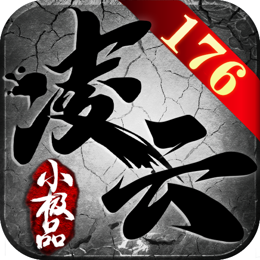 凌云传奇