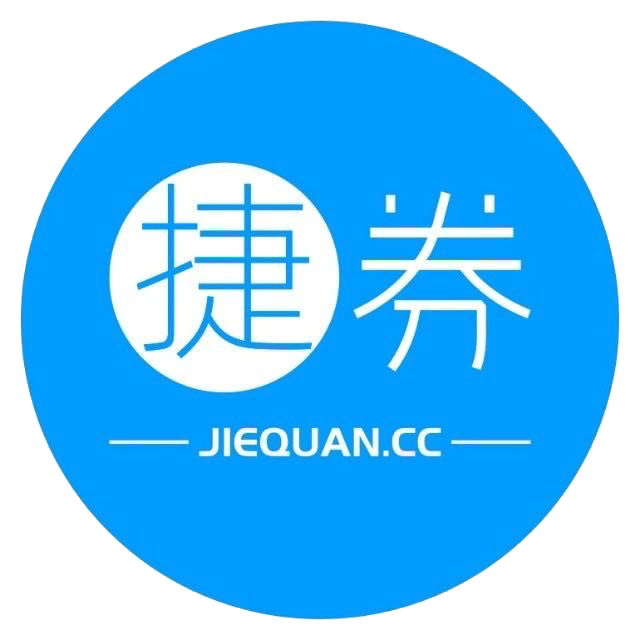 捷券