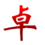 破壁灵芝孢子粉的功效作用及禁忌与价格