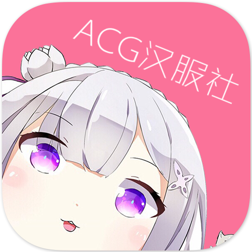2.5次元萌妹ACGN情报社