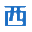 西安艾科特声学科技有限公司