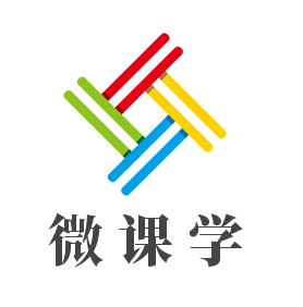 微课学