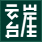 安化云台山八角茶业有限公司【官网】云台崖