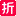 图标