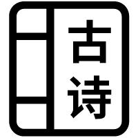 诗词名句鉴赏