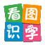成都爱识字信息技术有限公司