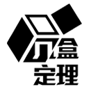 几盒定理