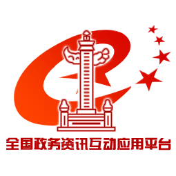 安全生产政讯网