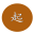姓名分享