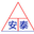 锶耐欧折叠集装箱房