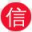 安信网