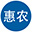 无锡惠农殡葬