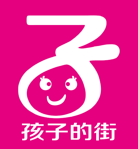 子街