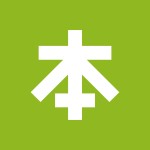 本来生活