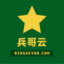 兵哥生鲜