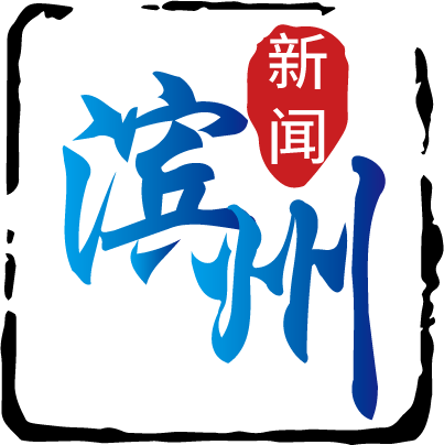 滨州新闻网