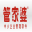 管家婆软件
