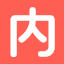 内科疾病病友群