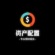 静远资产配置助手