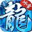 《冰雪传奇点卡版》手游官方网站
