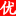 图标