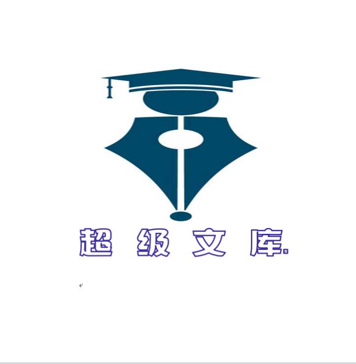 安全职场文库