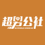 超男公社官方网站！