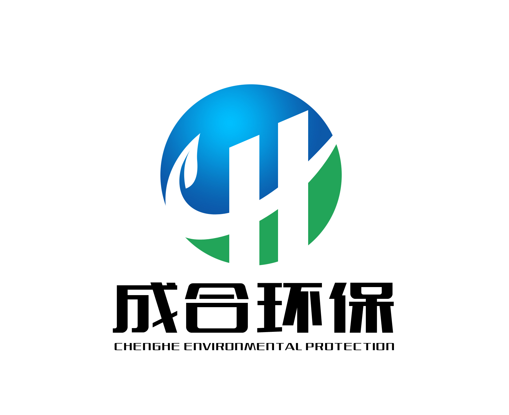 石家庄成合环保科技有限公司