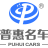 普惠名车APP