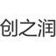 东莞市创之润新材料有限公司