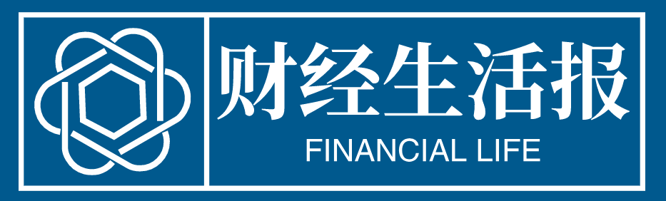 财经生活报