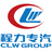 湖北程力汽车制造公司