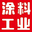 《涂料工业》期刊唯一官方网站