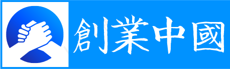 创业中国