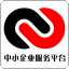 惠工惠企网络服务平台