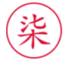 图标