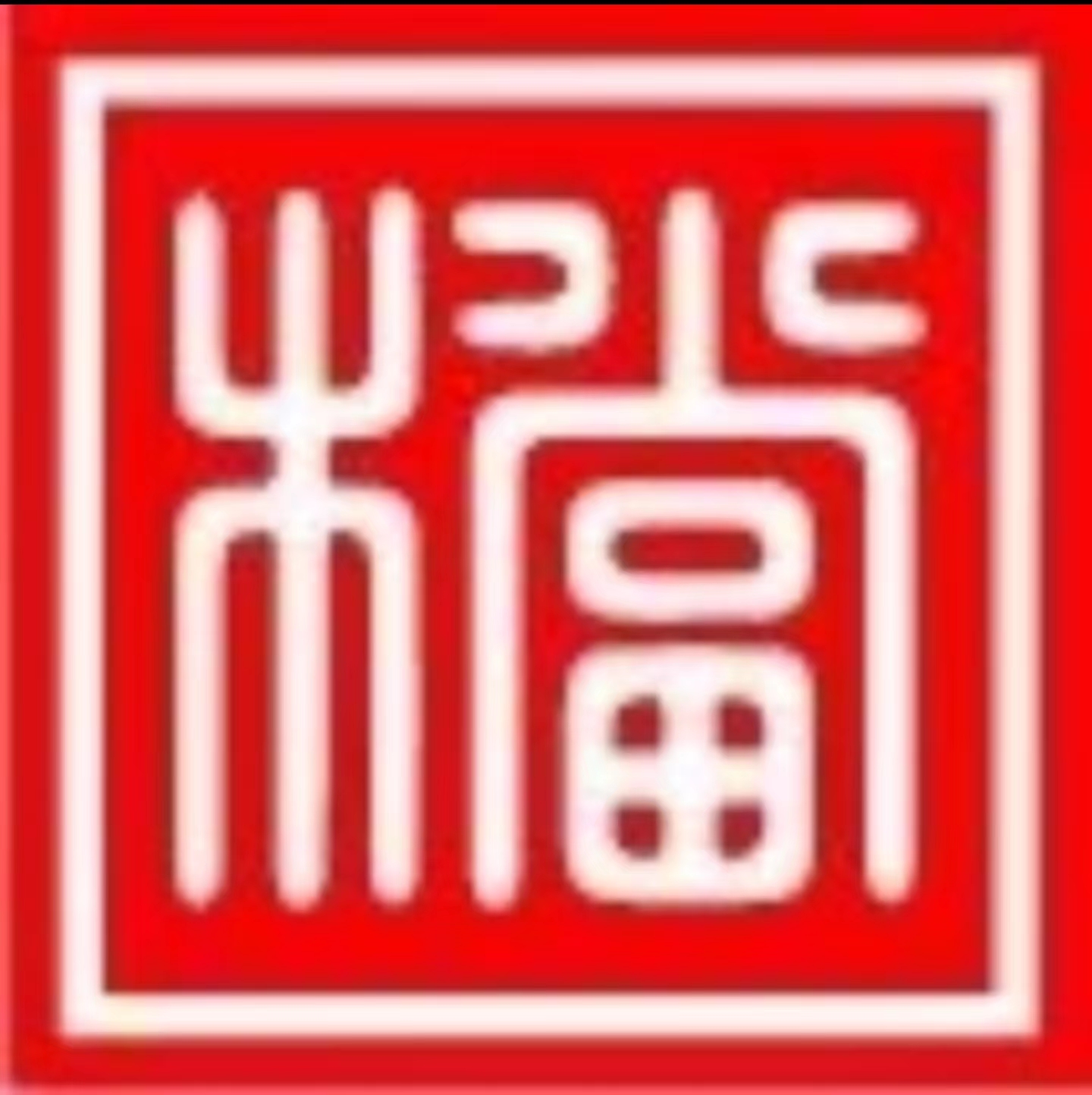 北京当代档案事务咨询中心