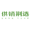 供销荆选