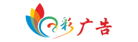 重庆广告字制作